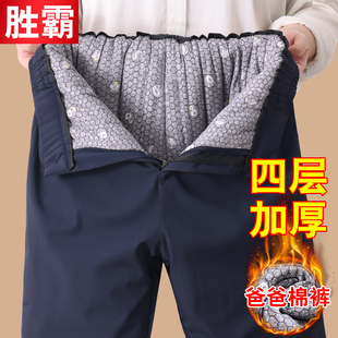 老年人方便穿脱棉裤 爸爸裤 保暖裤 老人爷爷冬装 男外穿 子冬加厚男士