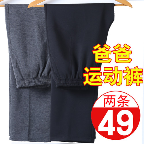 秋装男士长裤运动裤爸爸老人男裤