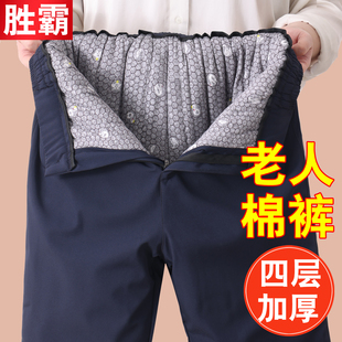 冬季 加厚休闲裤 外穿男士 爸爸冬装 子 老人方便穿脱保暖裤 老年人棉裤