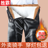 冬季 男外穿 骑行防风代驾保暖防寒皮棉裤 皮裤 外卖骑手加绒加厚男士