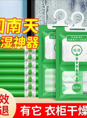 可挂式除湿袋宿舍吸水防潮防霉吸潮除湿袋可挂式家用干燥剂大包装