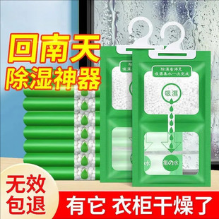 可挂式除湿袋宿舍吸水防潮防霉吸潮除湿袋可挂式家用干燥剂大包装
