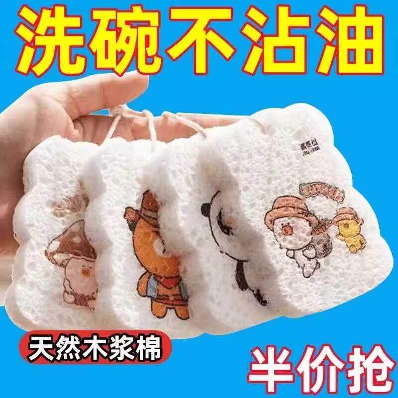 木浆棉洗碗布不沾油厨房洗碗海绵擦吸水变大洗盘碗抹布巾刷锅神器