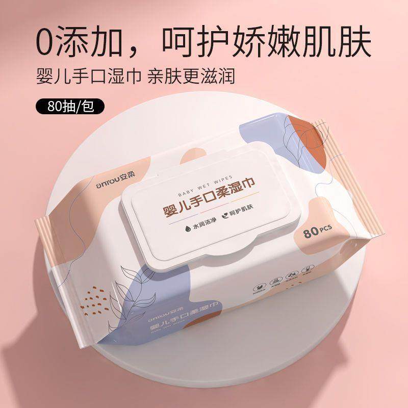 婴儿湿巾带盖新生儿手口屁专用加厚珍珠纹成人家用批,婴童用品,湿巾,淘宝优惠券,粉丝福利购,淘宝优惠卷
