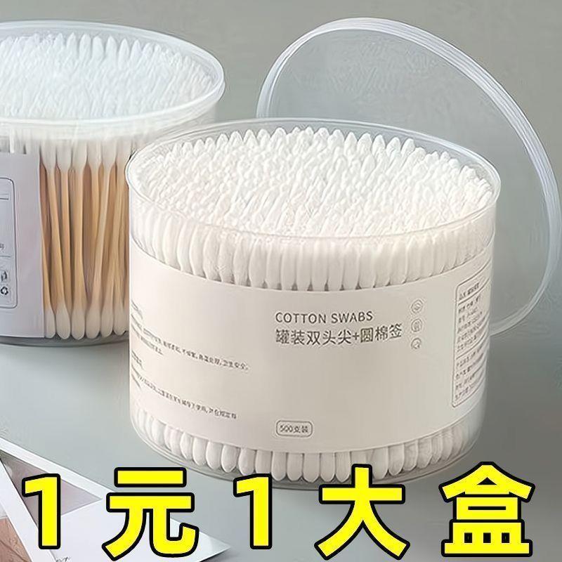 双头棉签化妆用棉签棉棒掏耳朵家用一次性尖头竹棒棉球清洁卫生棉