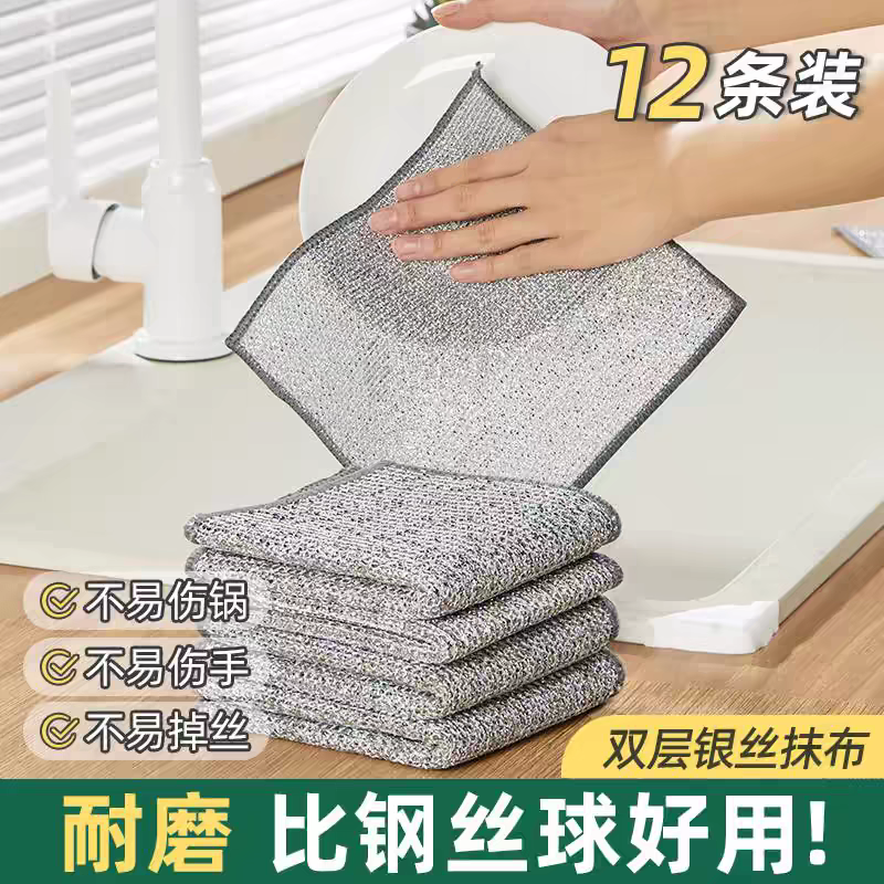 13条银丝双面洗碗巾钢丝球抹布洗碗布厨房清洁加厚金属丝不沾油刷