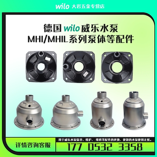 德国威乐配件WILO水泵配件MHIL2/4/8系列进水口端盖泵体出水口