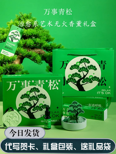 【万世青松】香薰水晶礼盒漫射石饰品男友家庭生日礼物小众高端