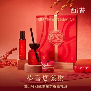 小众高级香氛生日礼物结婚送闺蜜礼品伴手礼 蛇年限定香薰礼盒套装