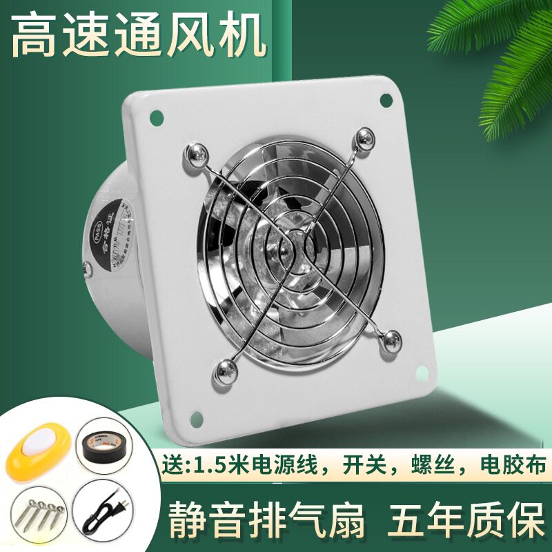 静音通风换气扇墙4寸窗式卫生间排气扇厨房排风扇管道抽风机100mm