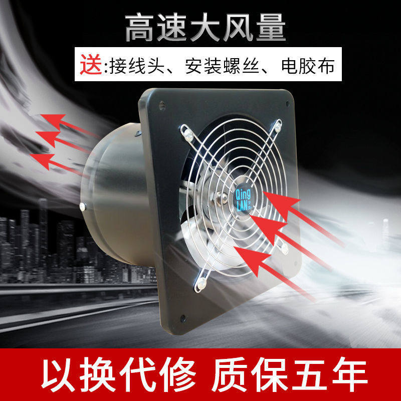 厨房油烟强力换气扇窗式抽风机