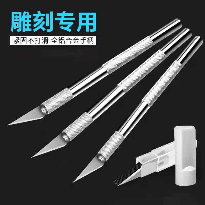 手工铝合金雕刻刀手账笔刀美工刀DIY学生手工剪纸刀金属刻刀橡皮