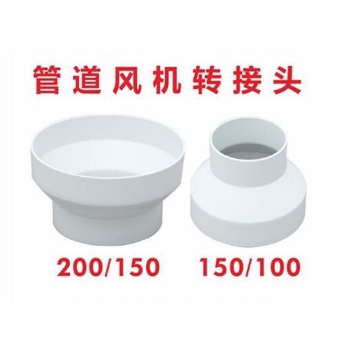 PVC通风管道变径大小头100/150/200转接头排气管变径圈大小变径头