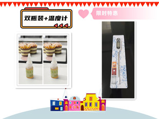 双瓶装凝乳酶加温度计套餐赠送60克柠檬酸