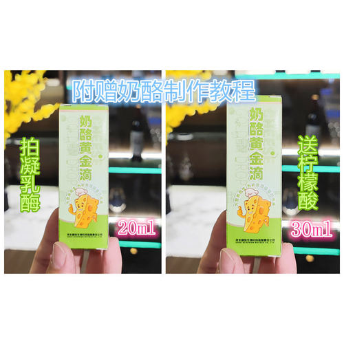 芝士cheese引领健康潮流液体