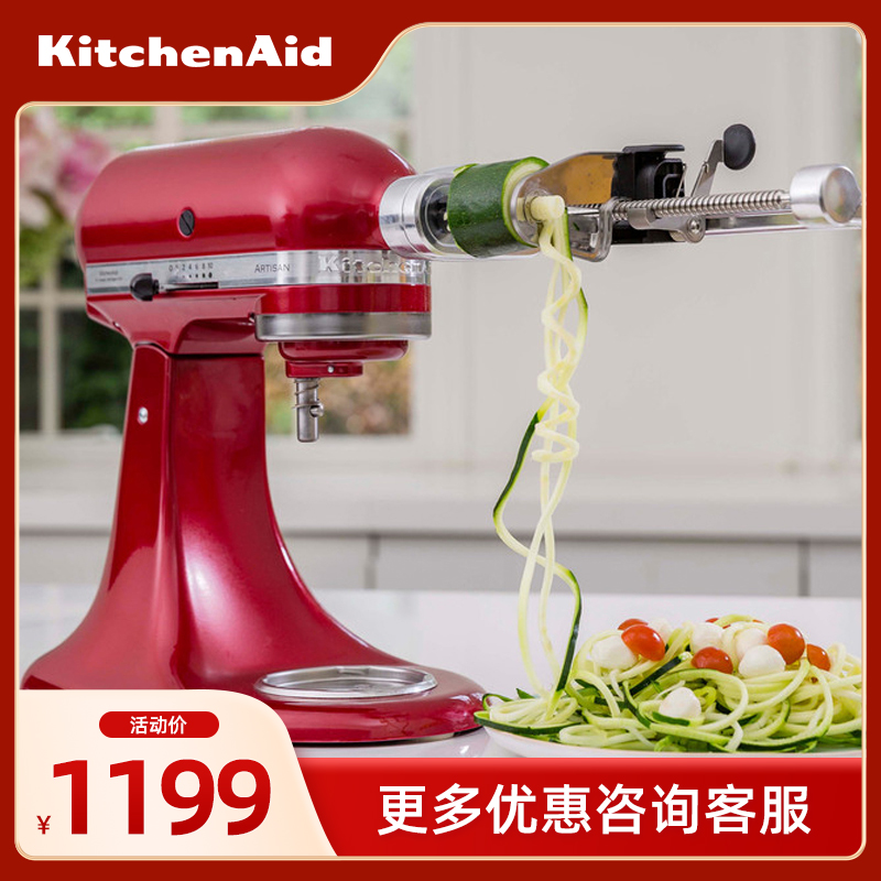 KitchenAid绞肉器压面切面器切丝切片冰激凌桶研磨厨师机配件通用