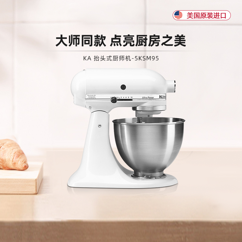 KitchenAid凯膳怡厨师机家用和面机多功能小型自动绞面揉面机95C