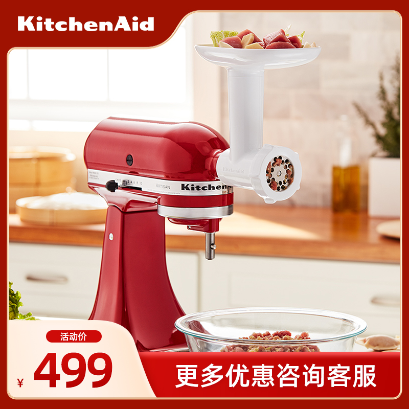 KitchenAid绞肉器压面切面器切丝切片冰激凌桶研磨厨师机配件通用