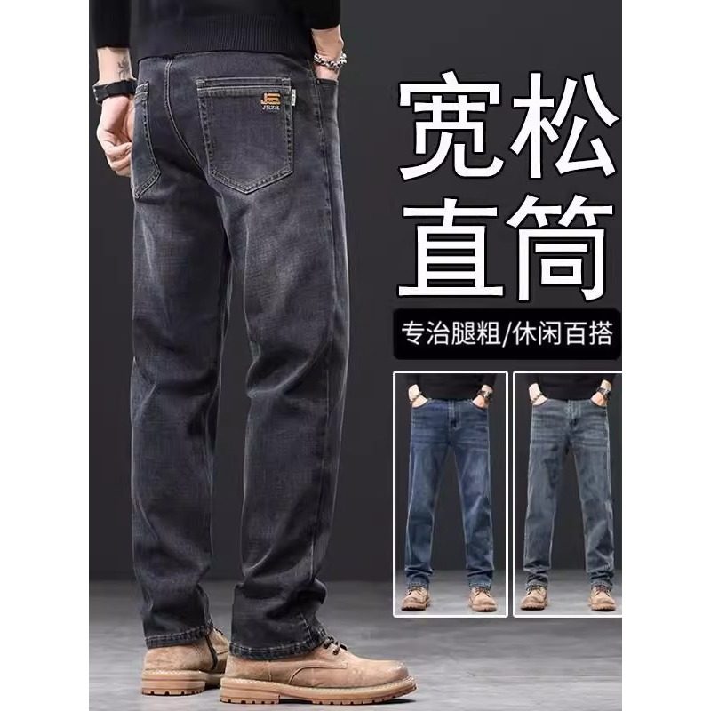 春秋季弹力牛仔裤男士新款宽松大码户外直筒阔腿耐磨工作裤子男,男装,牛仔裤,淘宝优惠券,粉丝福利购,淘宝优惠卷
