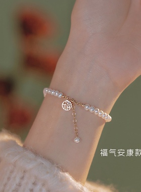 回馈款！海棠珍珠设计 福气安康 闺蜜福牌天然淡水珍珠手链小众