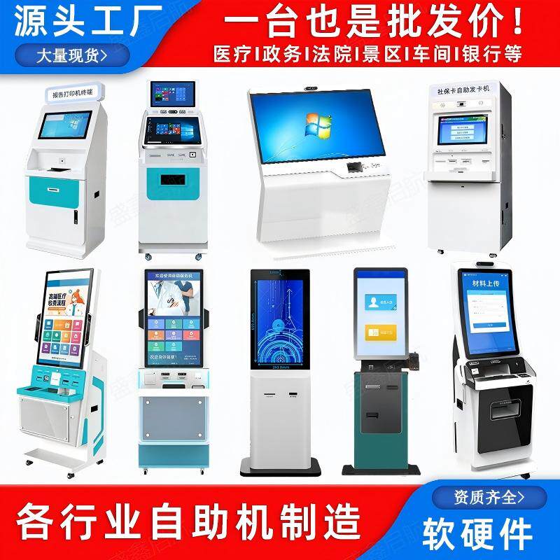 医院自助服务终端机门诊挂号缴费一体机医院检测报告打印取单机 - 实物图