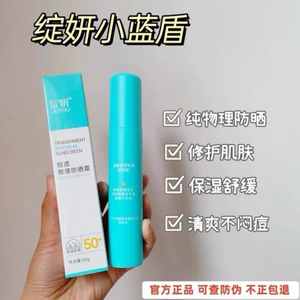 绽妍防晒霜隔离乳面部防紫外线SPF50清爽不油腻孕妇防晒官方正品