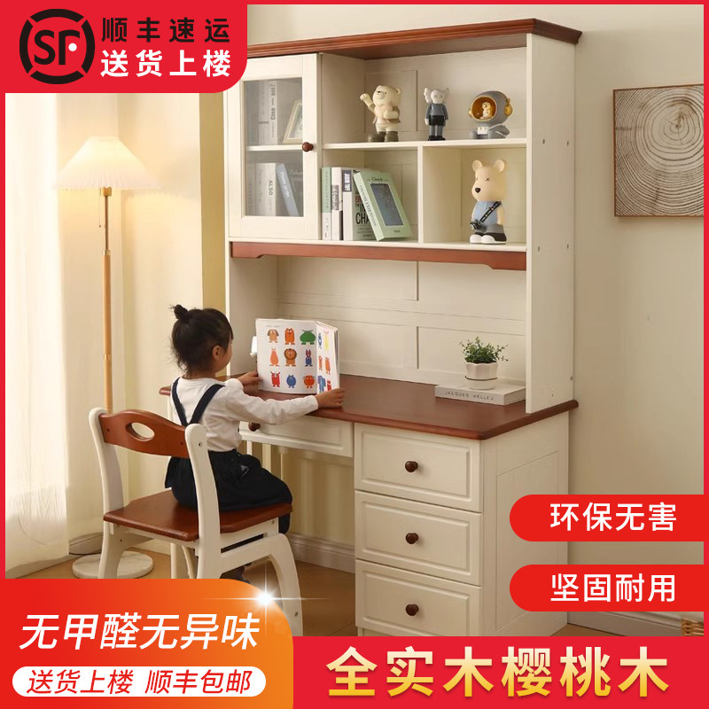 实木儿童学习桌简约家用中小学生书桌书架一体书桌卧室电脑桌椅