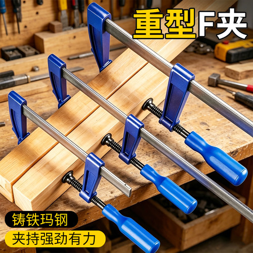 重型F夹木工石材固定夹
