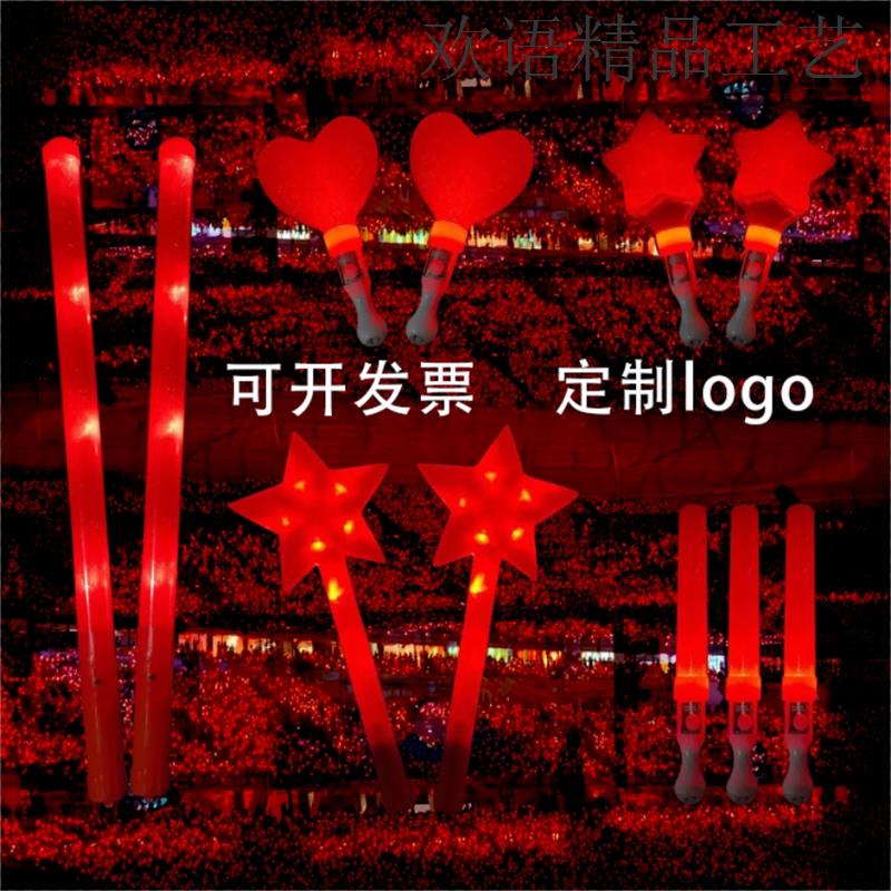 演唱会荧光棒定制红色应援棒发光头饰头箍闪光棒晚会活动气氛道具