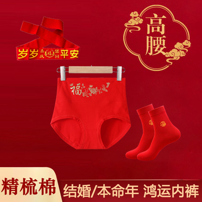 本命年女士高腰内裤大红色三角短裤棉质红裤头弹力舒适大红裤衩子