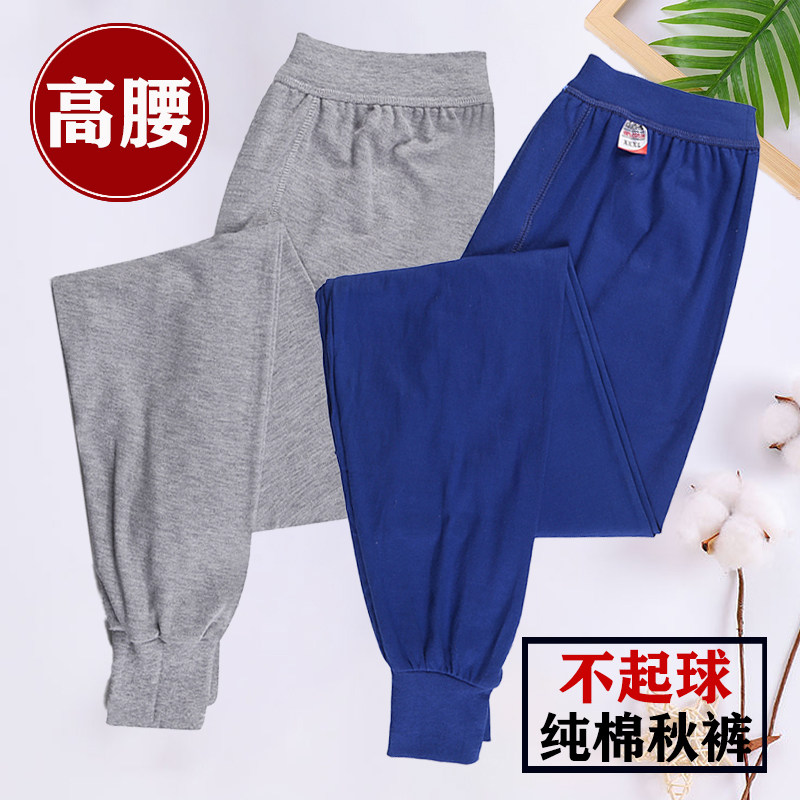 男士秋裤100%纯棉不起球高腰春秋中老年人线裤内穿打底裤老式衬裤