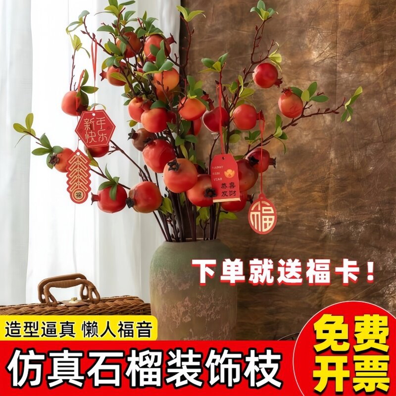 仿真花石榴柿子果实客厅装饰摆件餐桌玄关假花树枝如意插花束软装