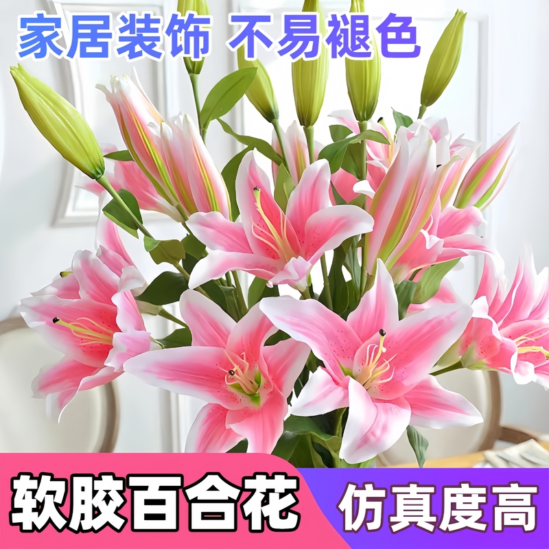 仿真花百合高枝装饰花假花绢花客厅摆设餐桌高档花艺干花花束摆件