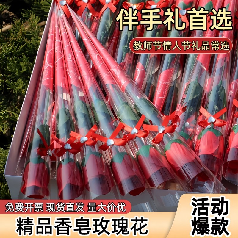 永生花香皂花束送老师玫瑰花康乃馨透明包装蝴蝶结创意礼物成品
