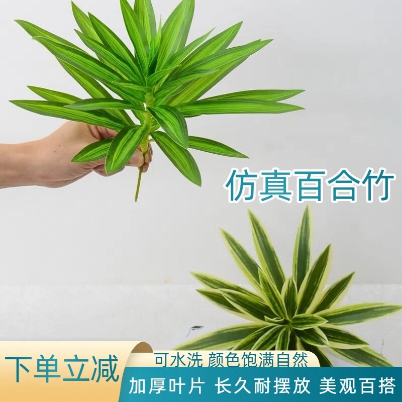 ins北欧轻百合竹片手感尤加利绿植客厅餐桌仿真绿叶插花搭配