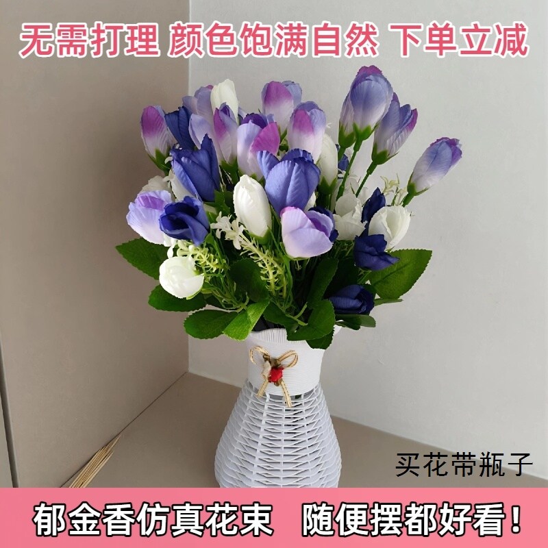 郁金香玫瑰假花仿真花束装饰品房间摆设室内塑料花卉盆栽客厅摆件