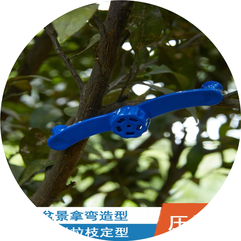 拉枝定型器盆景造型工具拿弯器植物树枝条固定弯枝苗木果树压枝器