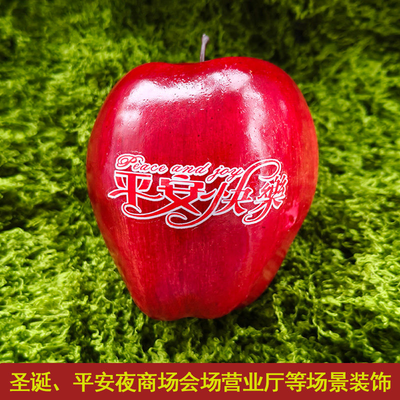仿真红苹果贴字模型假水果圣诞平安夜泡沫摆件儿童摆设装教具