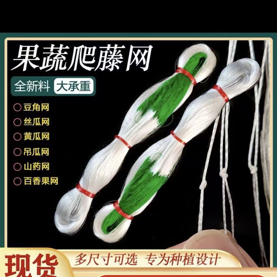 爬藤网全新双向拉伸设计豌豆苦瓜黄瓜豆角四季豆多种植物大棚网