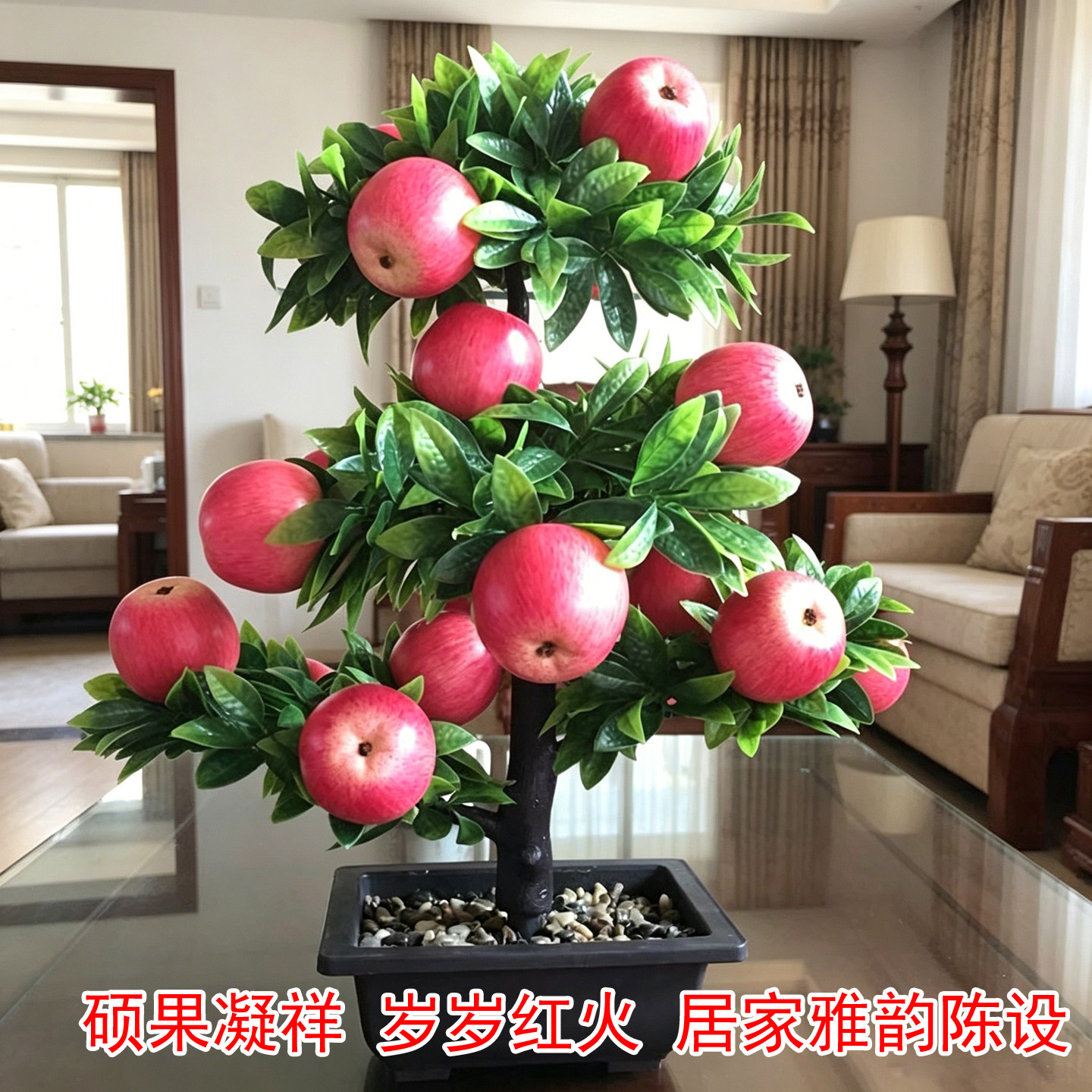 室内装饰特大号塑料苹果树