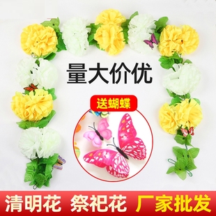 清明节扫墓花上坟假花装饰祭祀用品花墓碑花仿真菊花塑料拉花花束