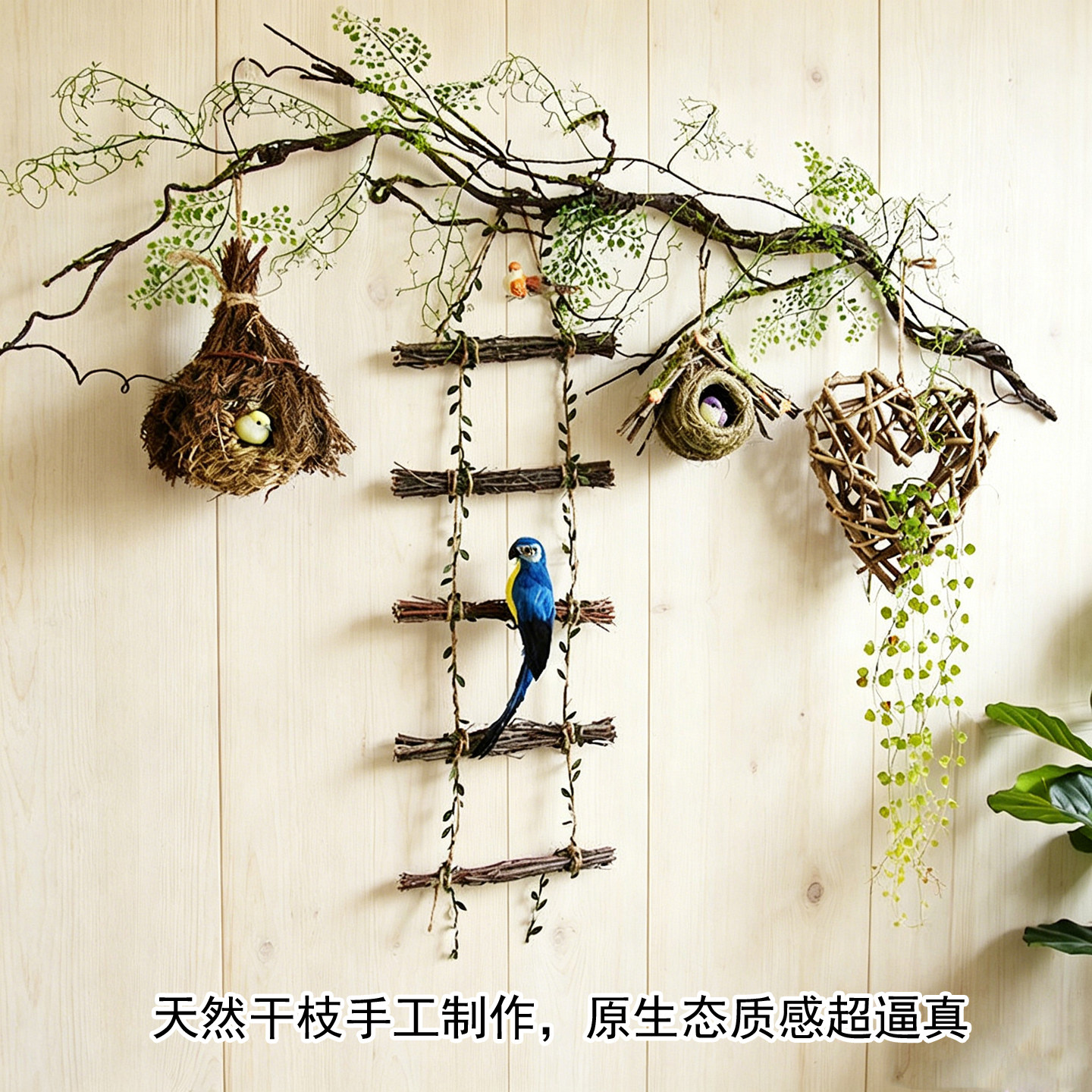 手工仿真鸟窝干树枝墙面挂饰