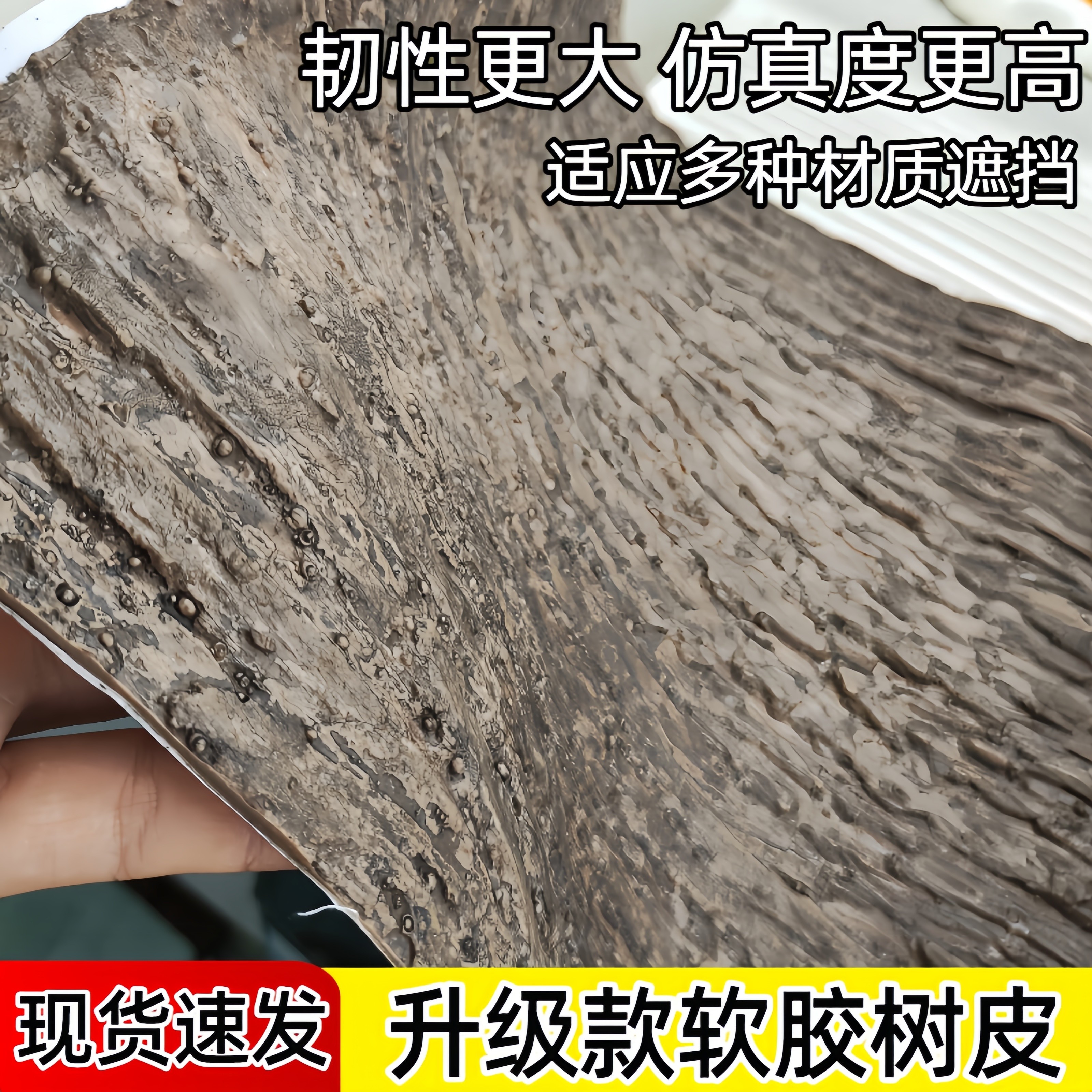 新款装饰防水包柱子下水管空调管美化创意遮挡软胶树皮室内外耐用