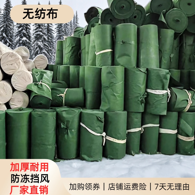 植物防寒布绿化无纺布园林工程树木防冻挡风保温保暖加厚小区花卉