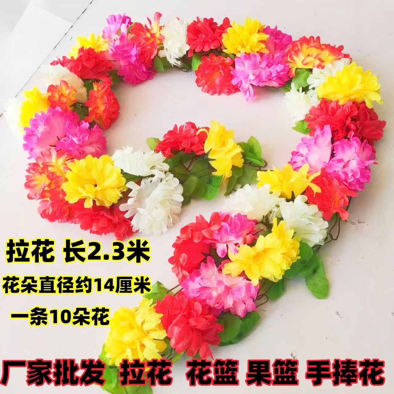 清明扫墓仿真菊花拉花墓碑装饰挂花藤条花链上坟花束手捧绢花假花