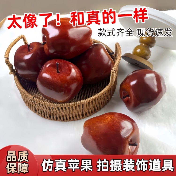 仿真蛇果模型青红苹果假水果摄影道具幼儿童家居装饰样品摆件拍摄