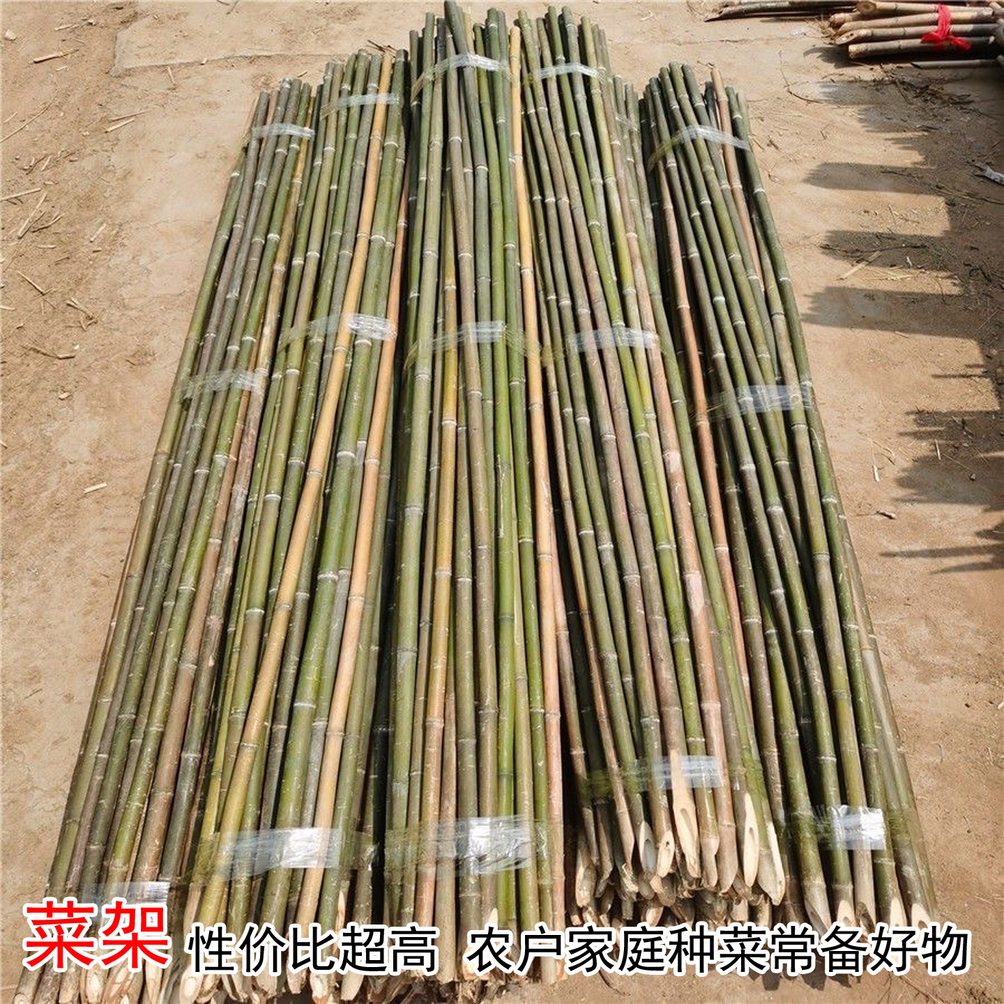家用园艺竹竿搭架爬藤定型