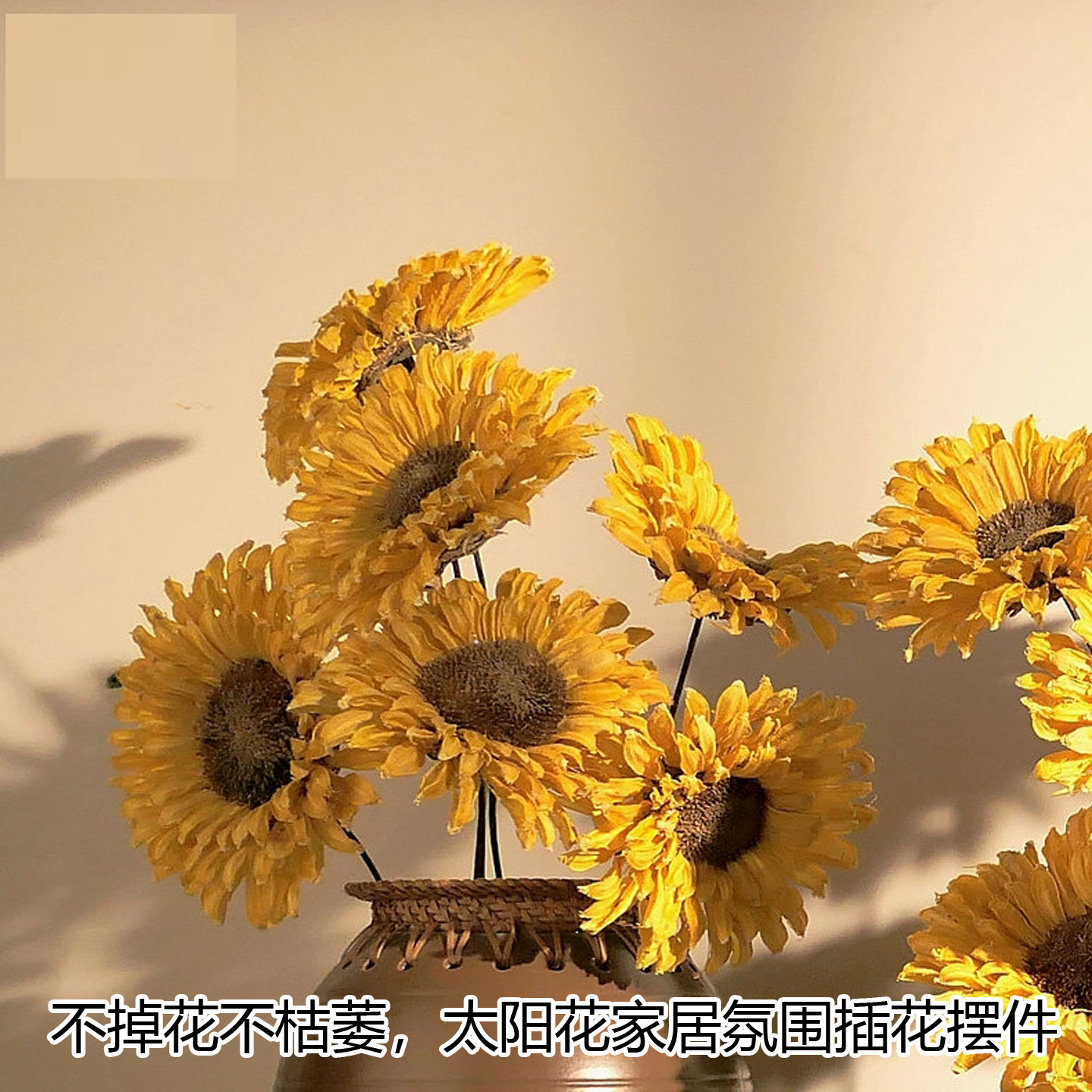 永生向日葵干花束客厅玄关摆设