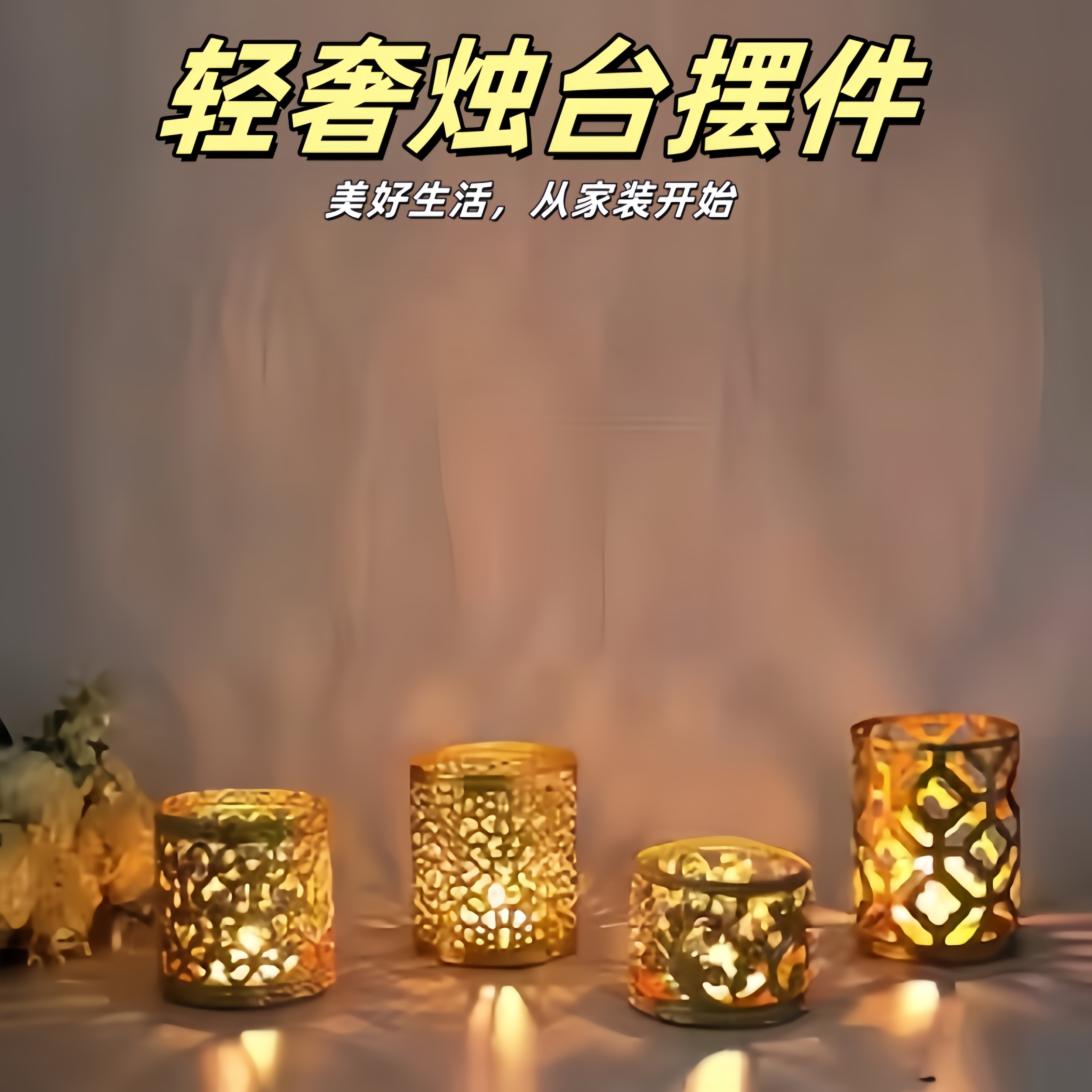 北欧金色几何镂空铁艺烛台创意香薰蜡烛杯家居装饰摆件,家居饰品,装饰摆件,淘宝优惠券,粉丝福利购,淘宝优惠卷
