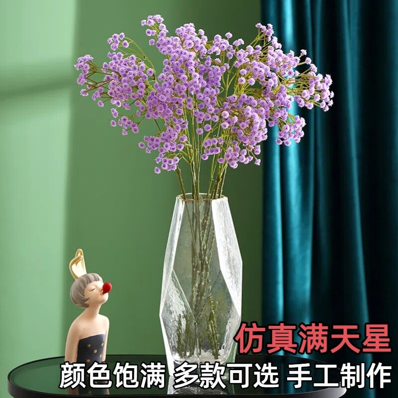 满天星仿真花客厅餐桌室内家居装饰茶几花艺插花婚庆摄影假花道具